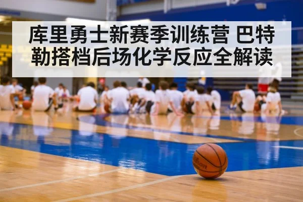 basketball training camp(kaiyun)