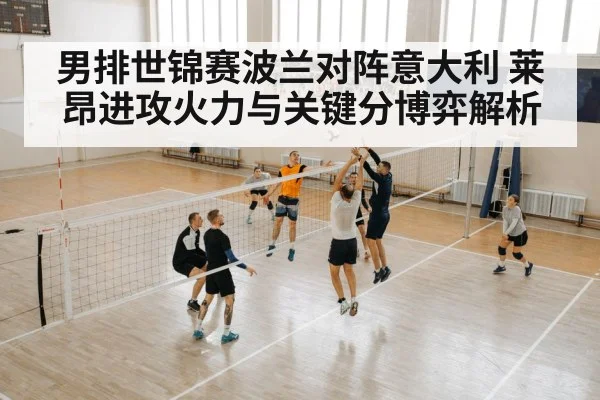 volleyball spike attack（kaiyun）