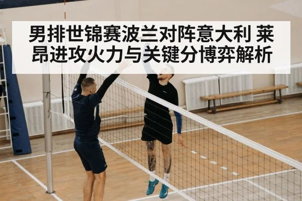 volleyball jump serve