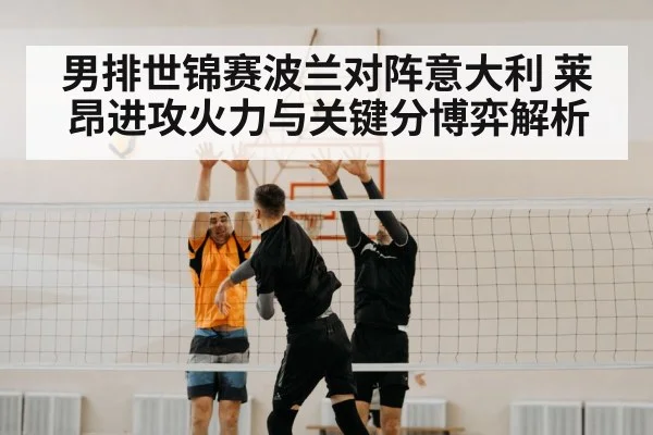 volleyball block at net