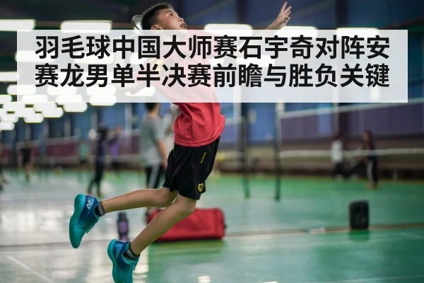 badminton player smash action（kaiyun）