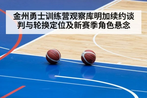 basketball training camp practice（kaiyun）